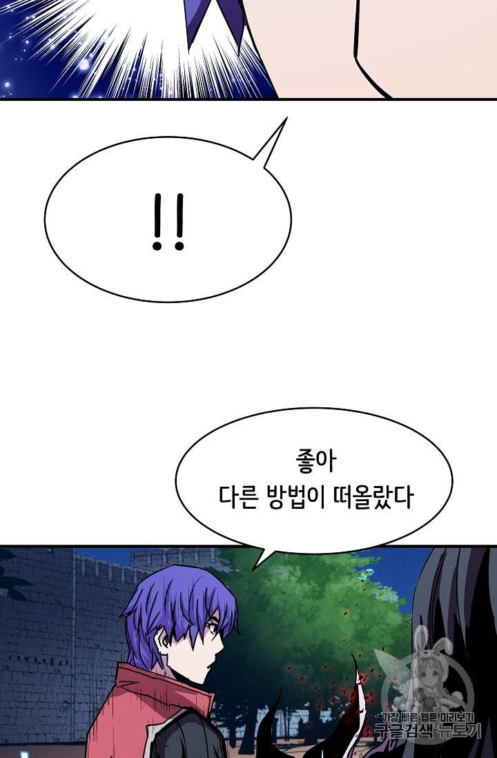 8서클 마법사의 환생 30화 14