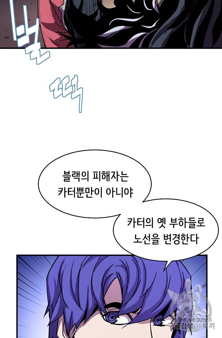8서클 마법사의 환생 30화 15