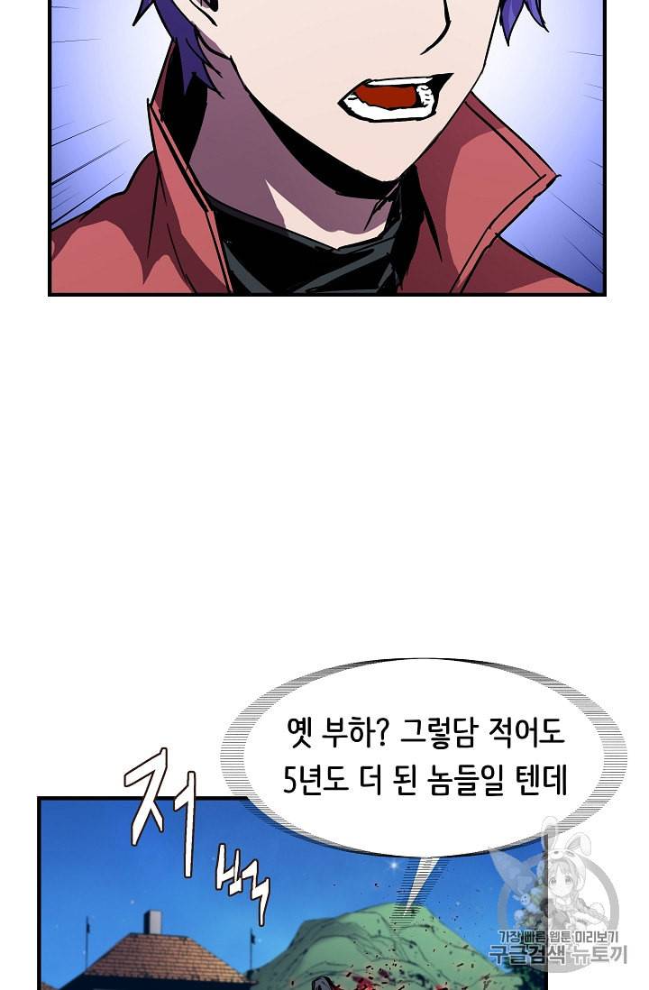 8서클 마법사의 환생 30화 16