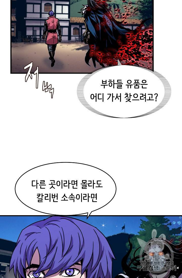 8서클 마법사의 환생 30화 17