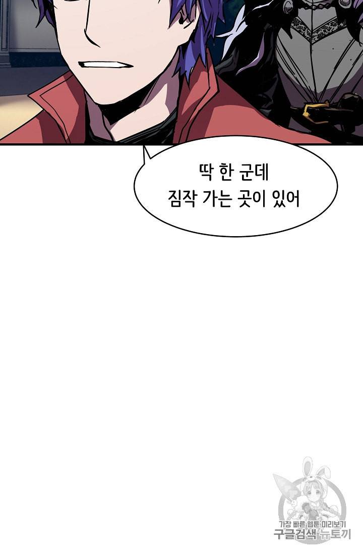 8서클 마법사의 환생 30화 18