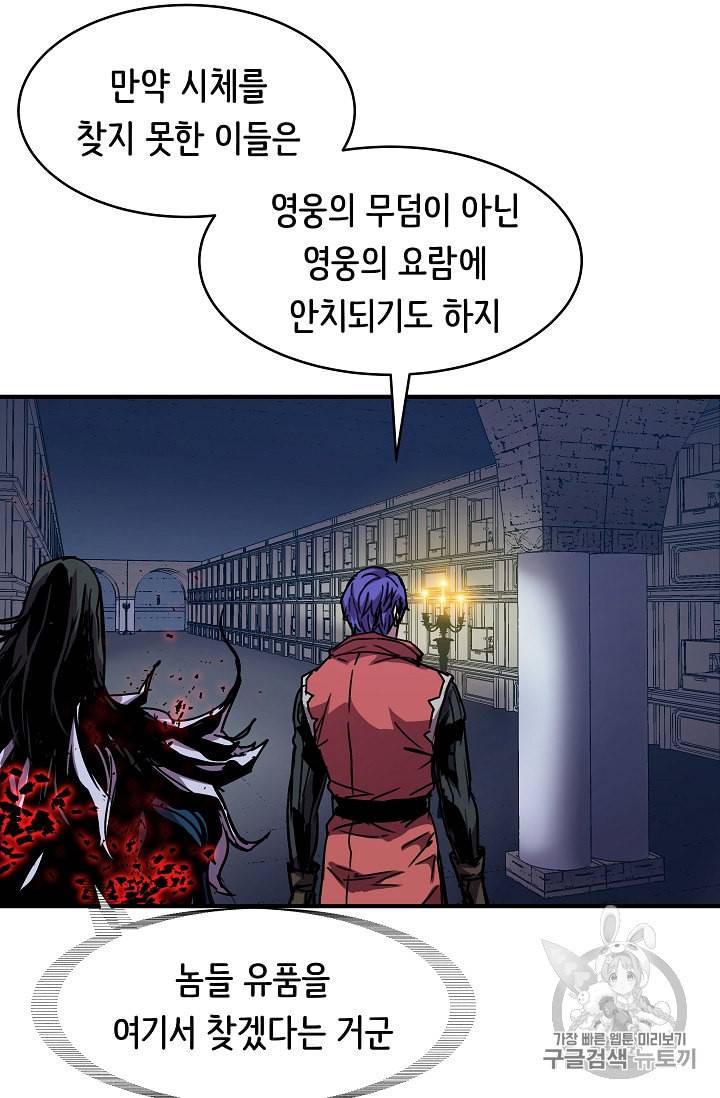 8서클 마법사의 환생 30화 20