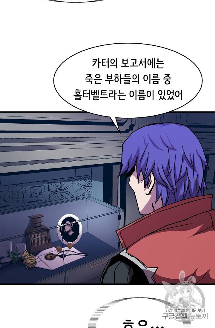 8서클 마법사의 환생 30화 21