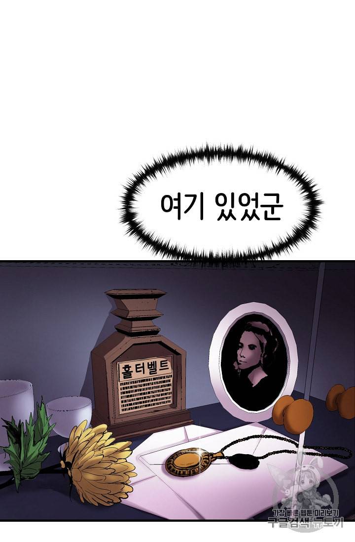 8서클 마법사의 환생 30화 23