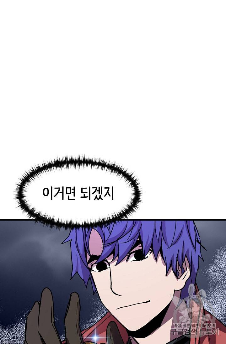 8서클 마법사의 환생 30화 24