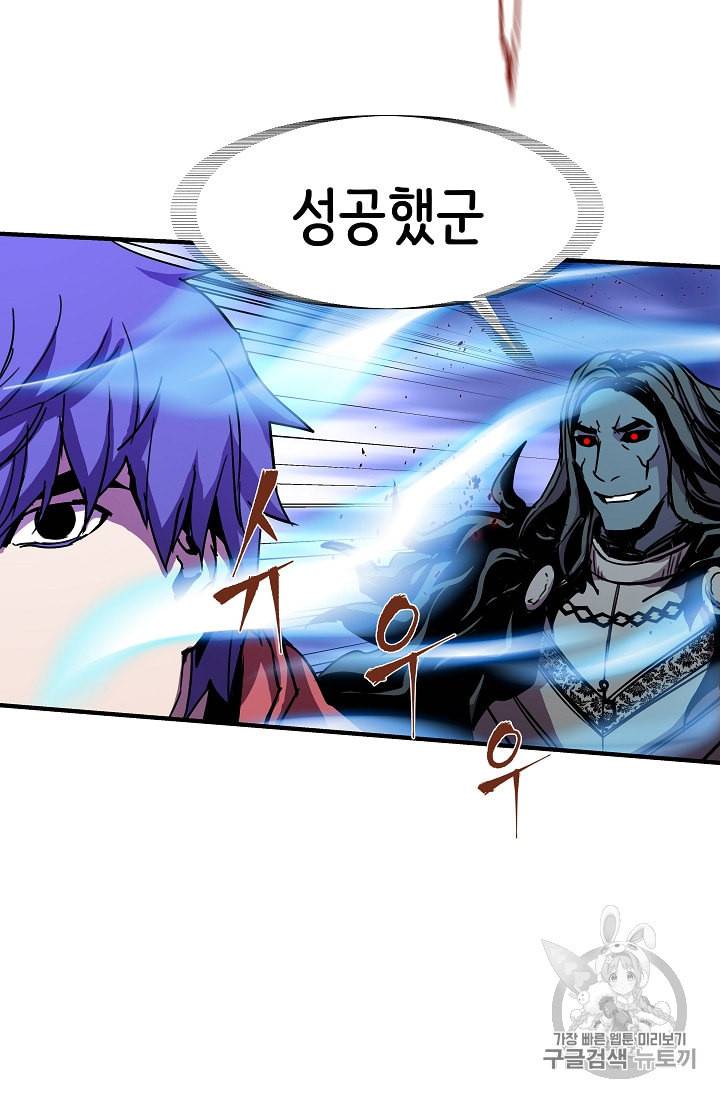 8서클 마법사의 환생 30화 31