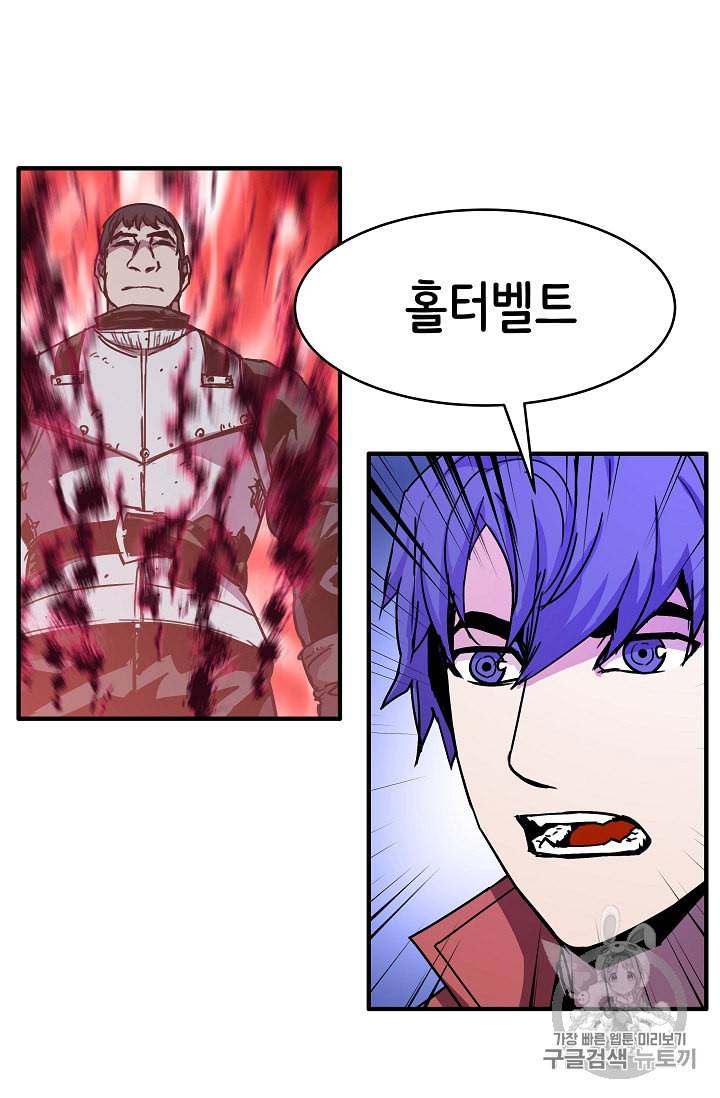 8서클 마법사의 환생 30화 32