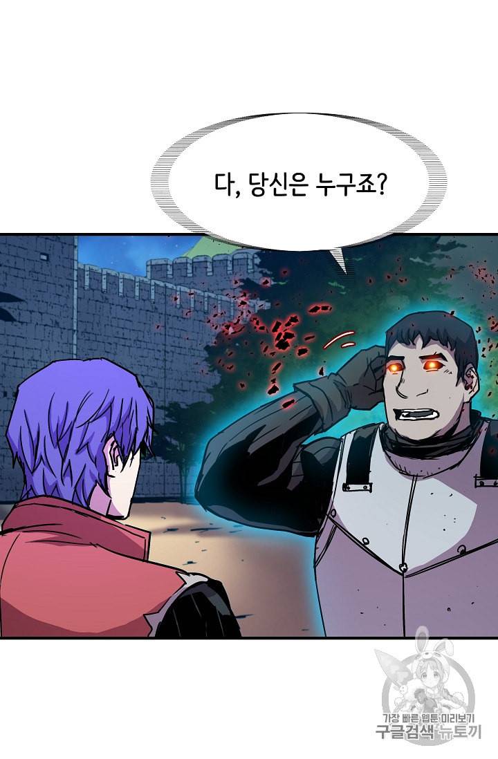 8서클 마법사의 환생 30화 34
