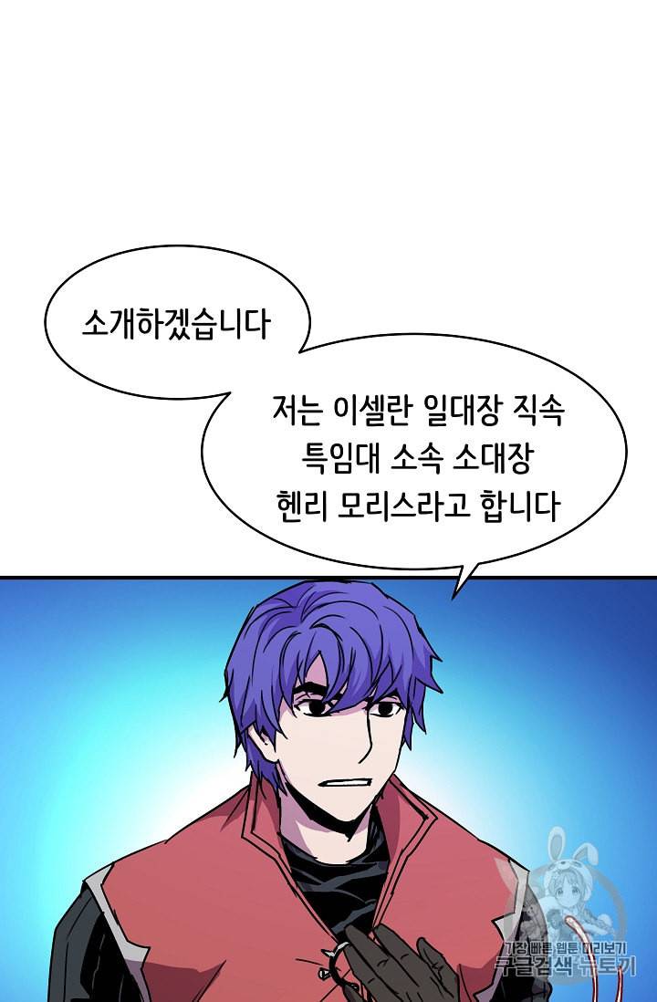 8서클 마법사의 환생 30화 35
