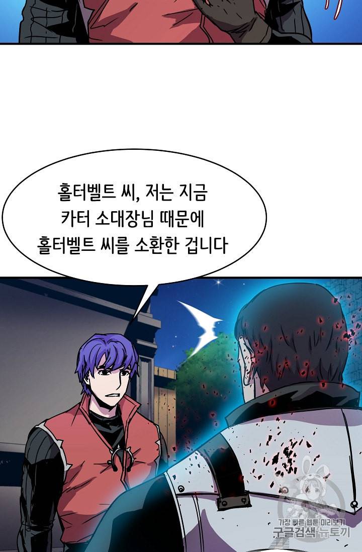 8서클 마법사의 환생 30화 36