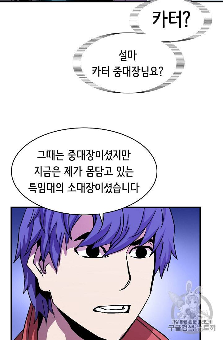 8서클 마법사의 환생 30화 37