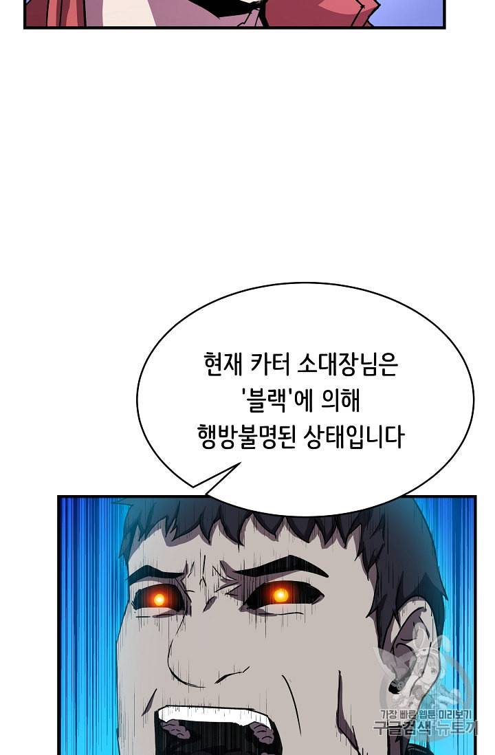 8서클 마법사의 환생 30화 38
