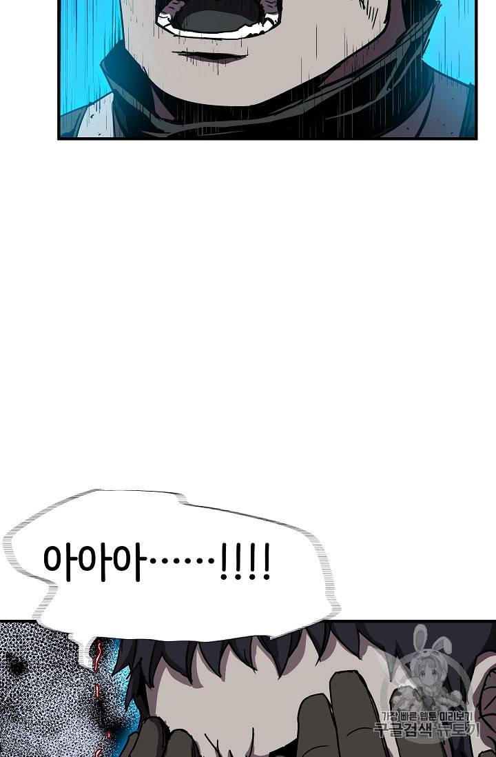 8서클 마법사의 환생 30화 39
