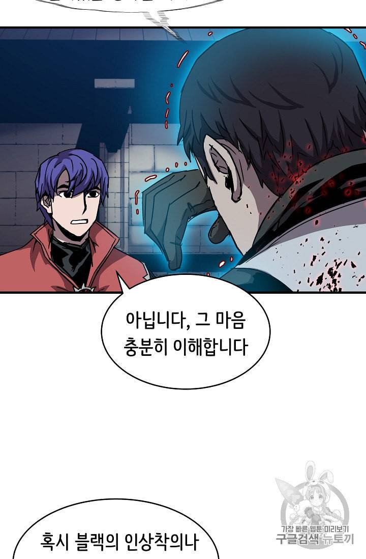 8서클 마법사의 환생 30화 42