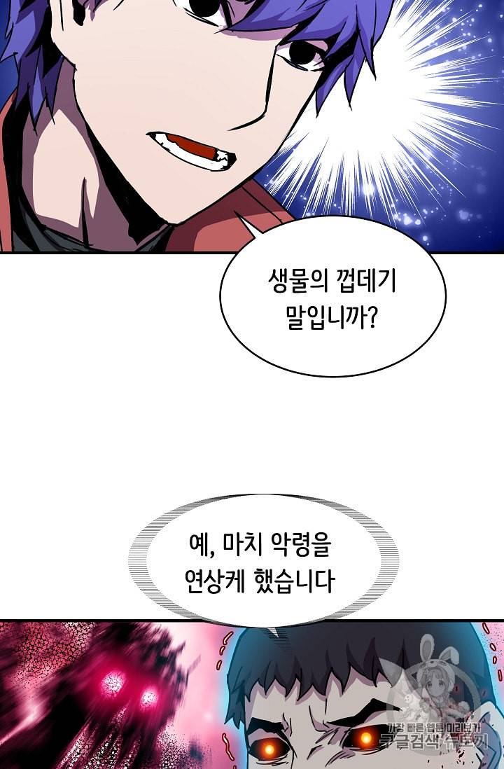8서클 마법사의 환생 30화 47