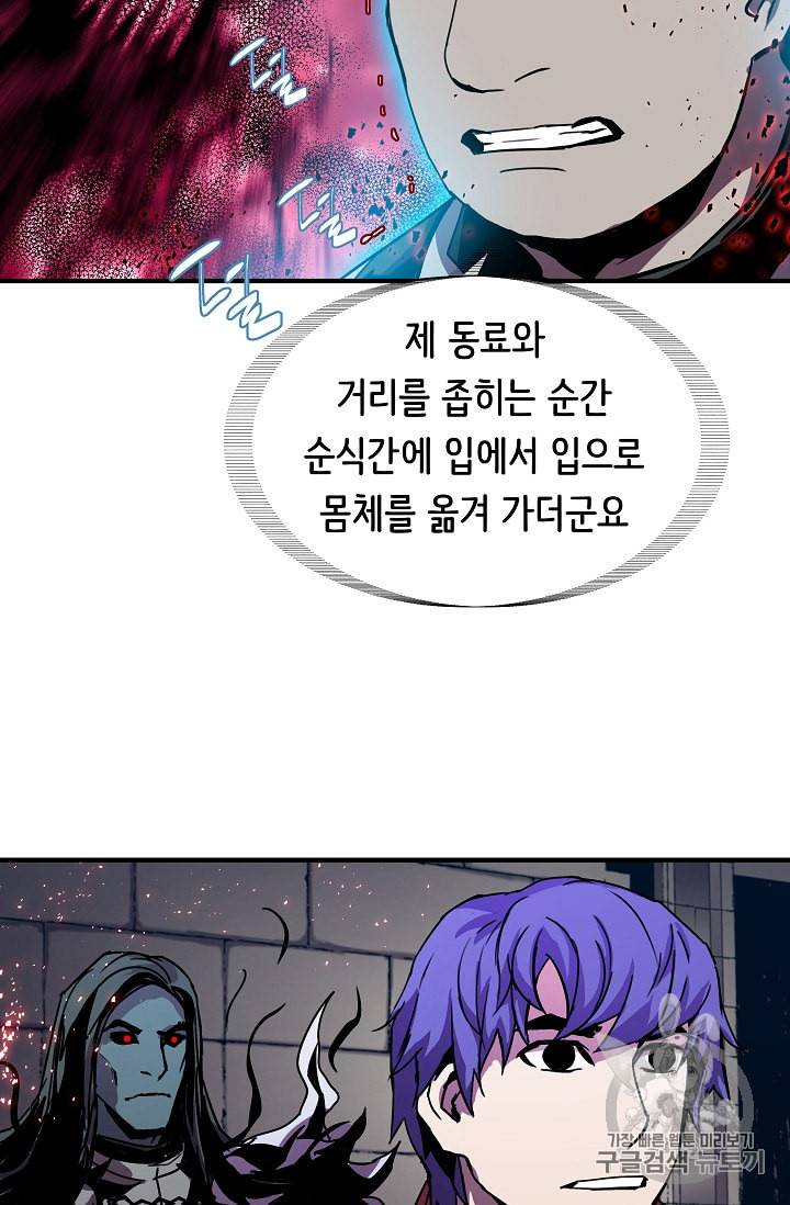 8서클 마법사의 환생 30화 48