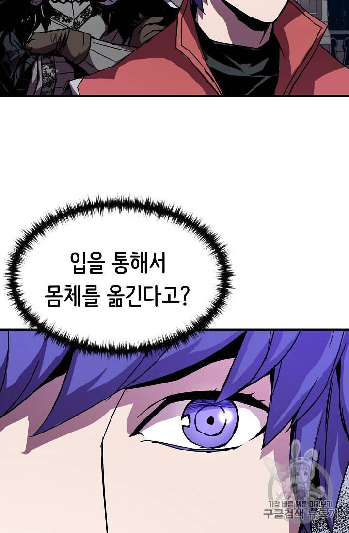 8서클 마법사의 환생 30화 49