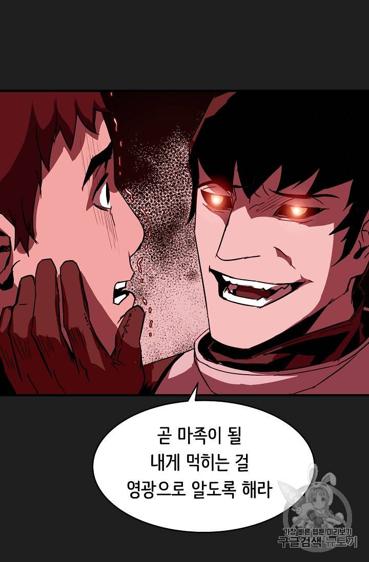 8서클 마법사의 환생 30화 56
