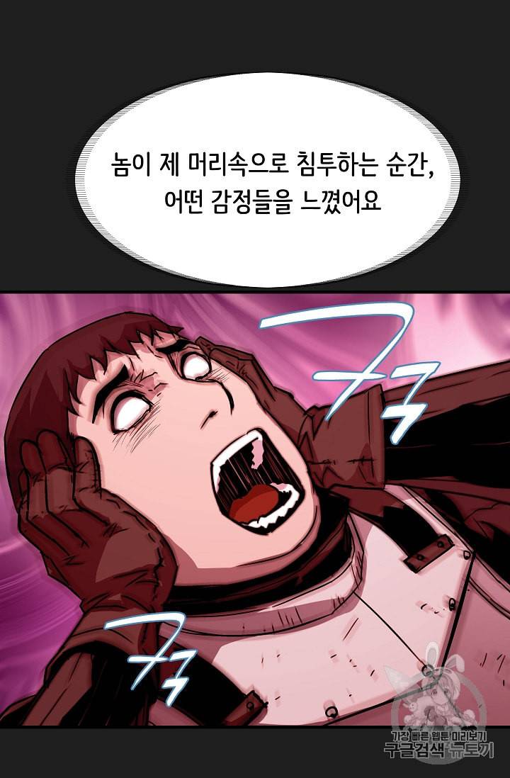 8서클 마법사의 환생 30화 60