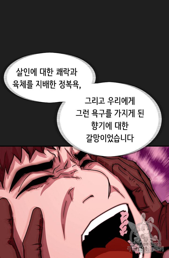 8서클 마법사의 환생 30화 61