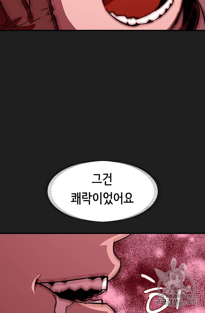 8서클 마법사의 환생 30화 62