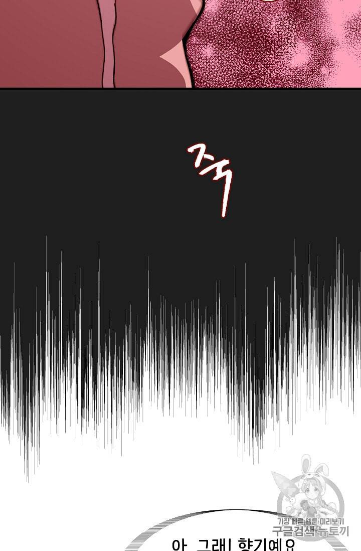 8서클 마법사의 환생 30화 63