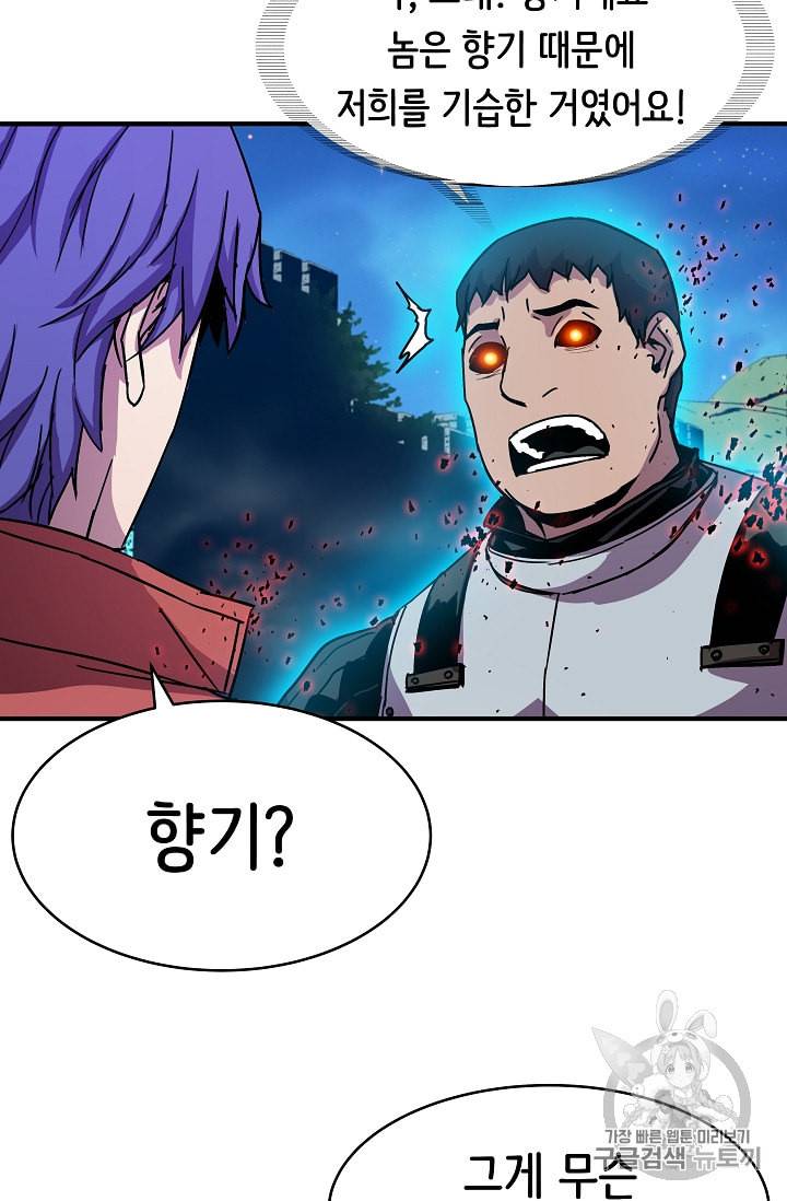 8서클 마법사의 환생 30화 64