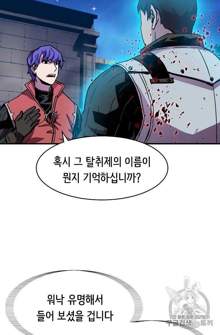 8서클 마법사의 환생 30화 67