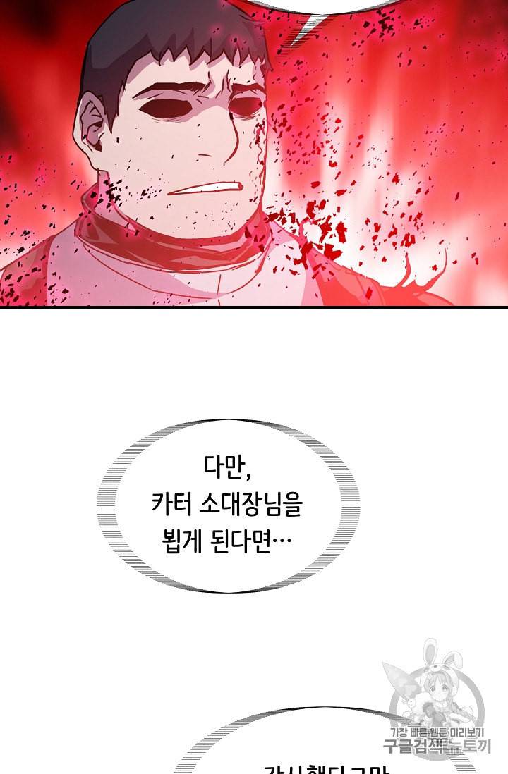 8서클 마법사의 환생 30화 71