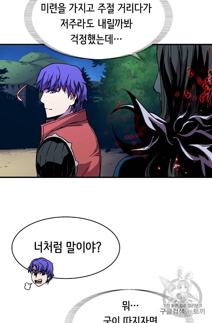 8서클 마법사의 환생 30화 76