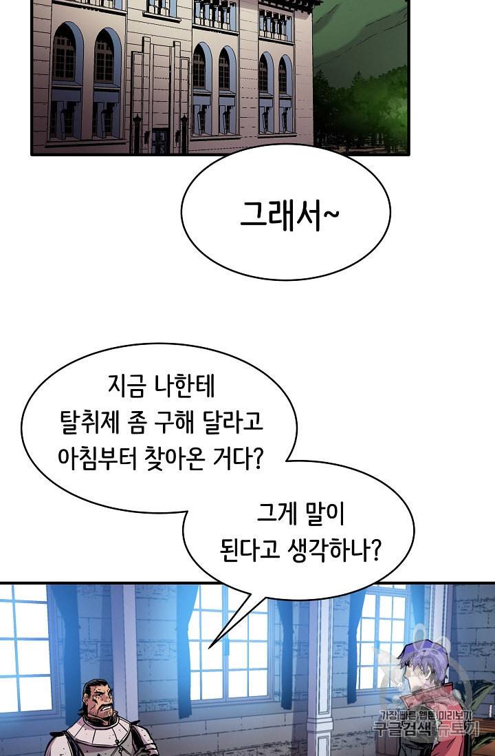 8서클 마법사의 환생 30화 78