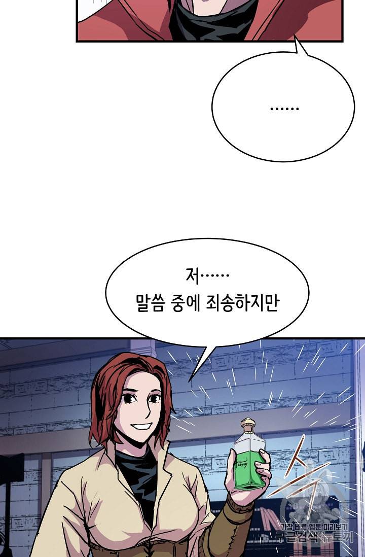 8서클 마법사의 환생 30화 80