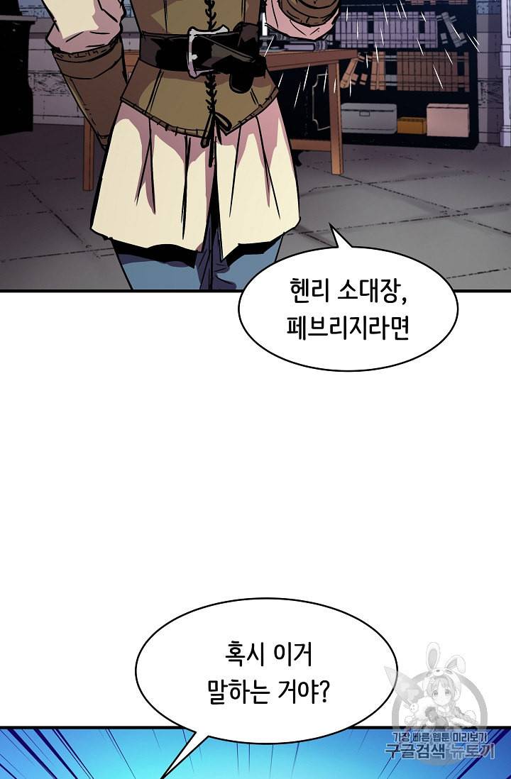 8서클 마법사의 환생 30화 81