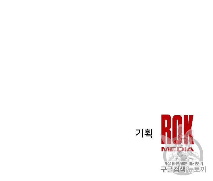 8서클 마법사의 환생 30화 83
