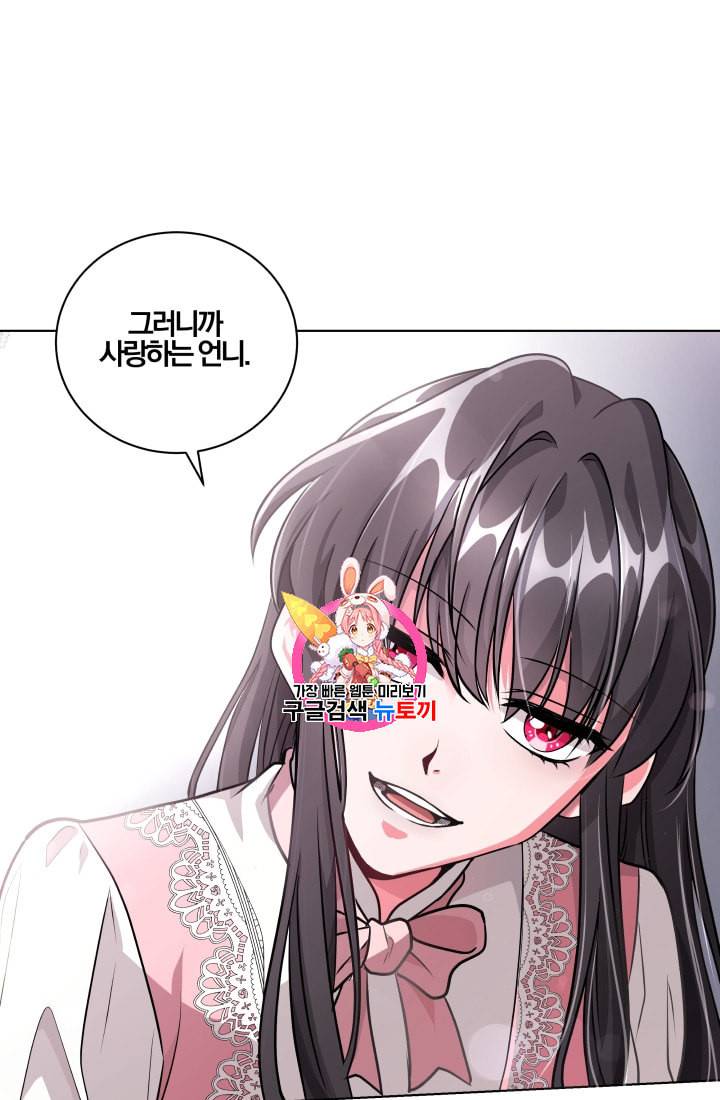 왕세자비 오디션 3화 1