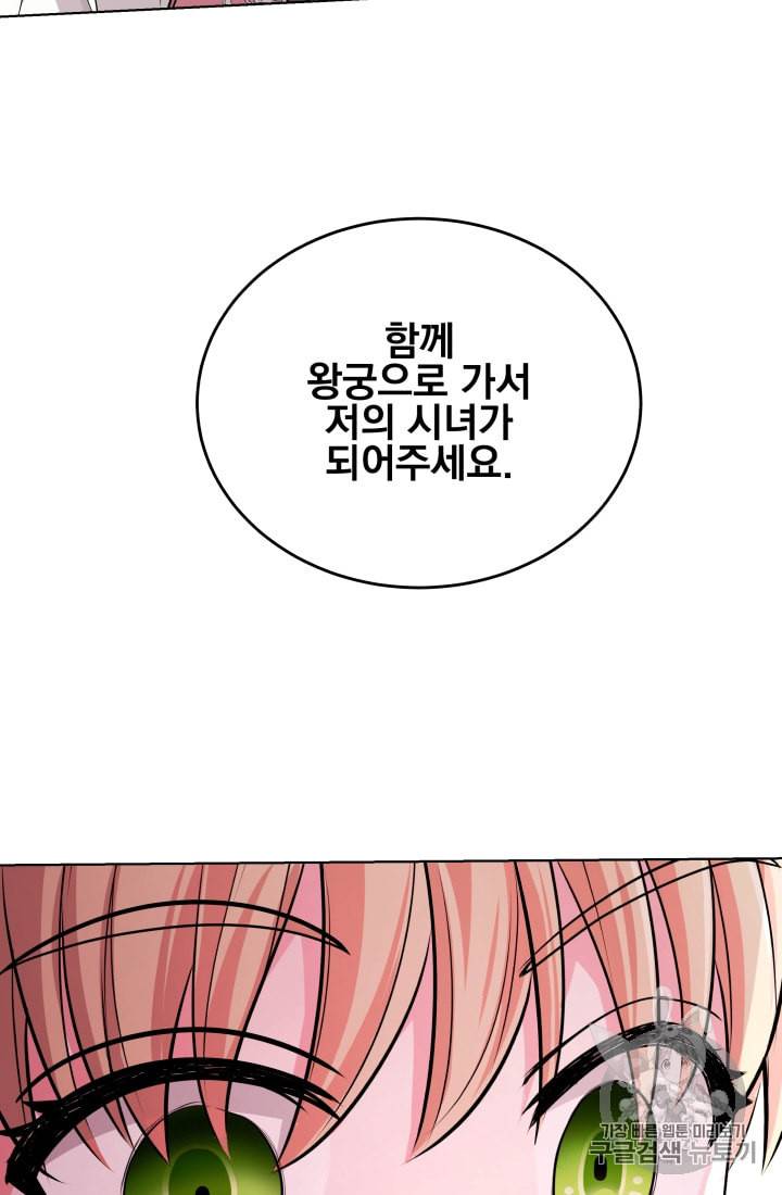 왕세자비 오디션 3화 2