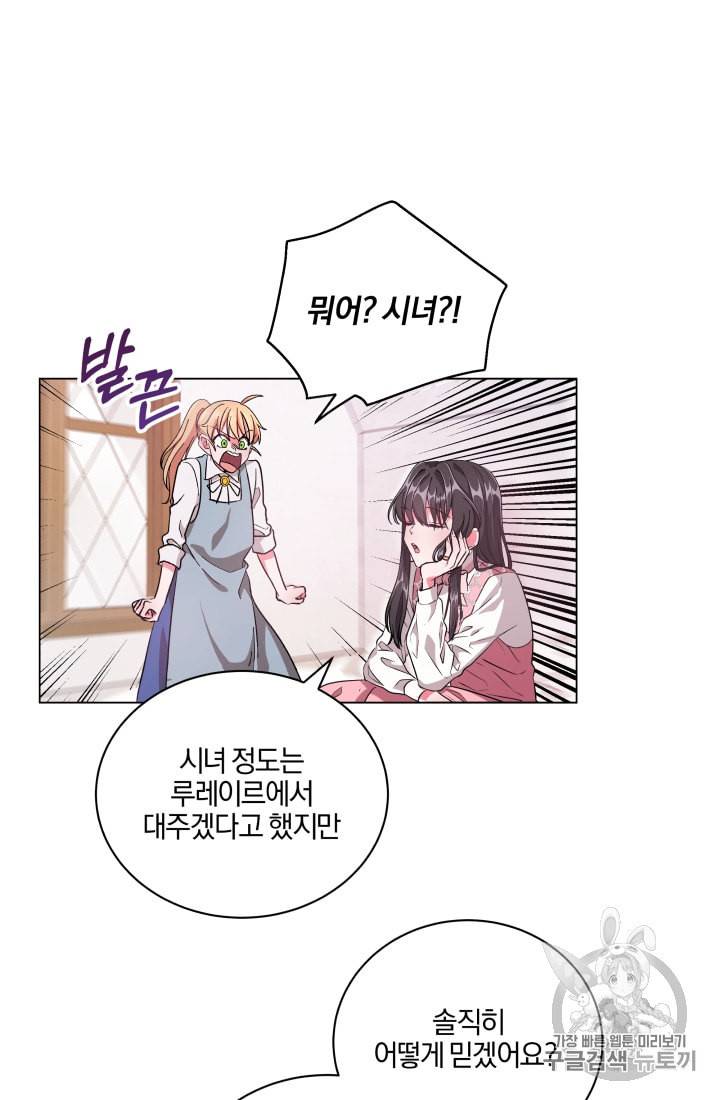 왕세자비 오디션 3화 5