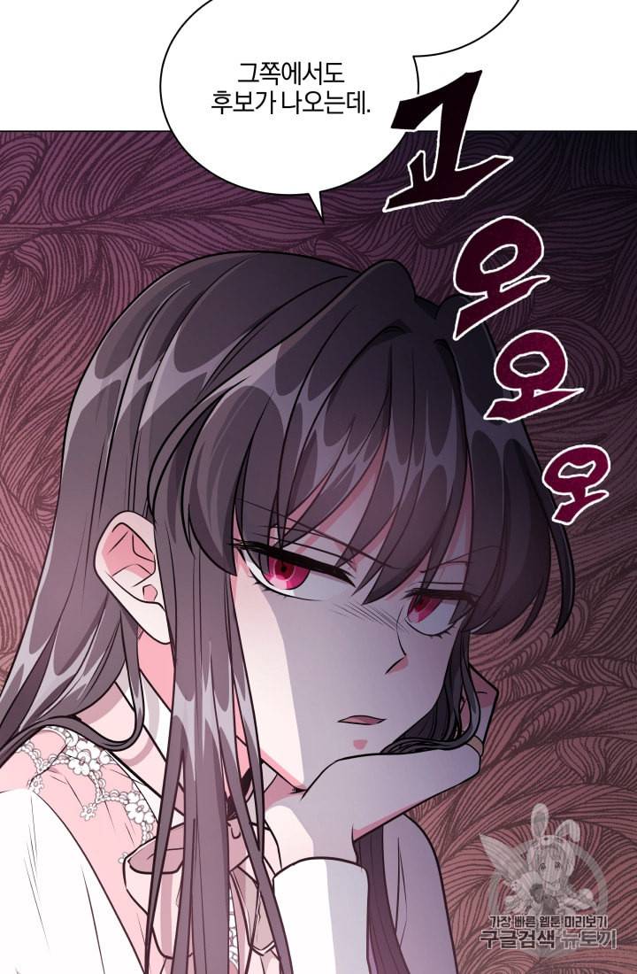 왕세자비 오디션 3화 6
