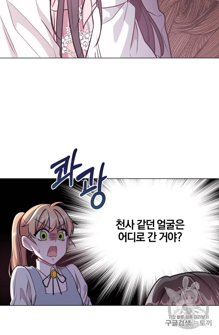 왕세자비 오디션 3화 7