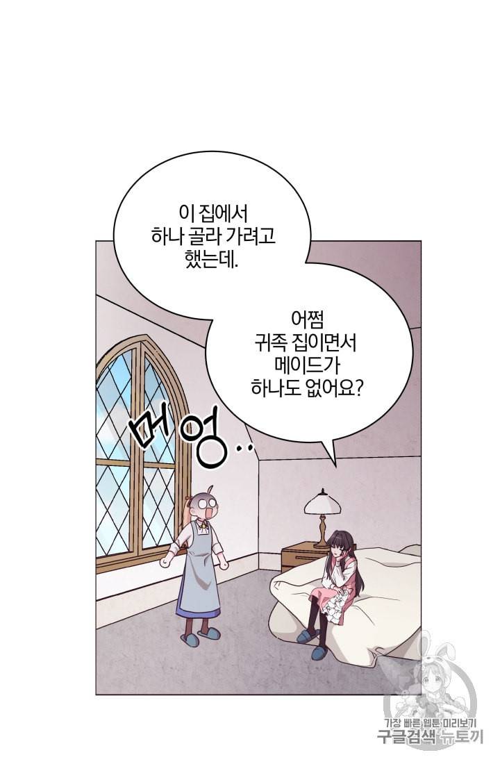 왕세자비 오디션 3화 8