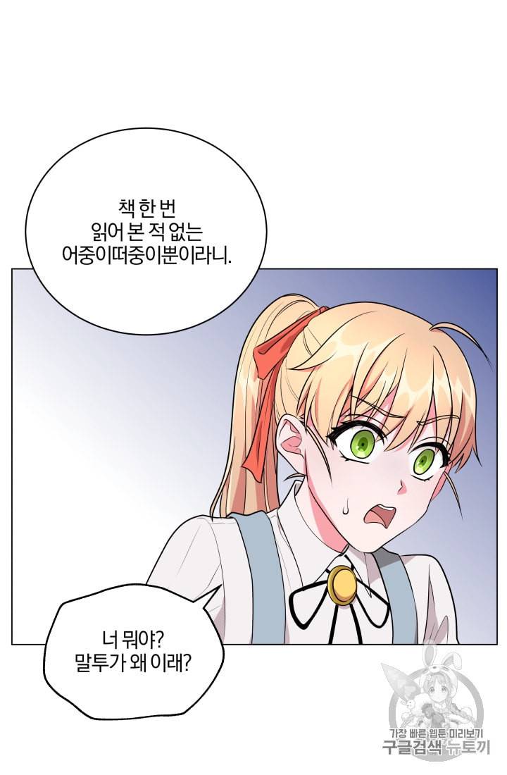 왕세자비 오디션 3화 9