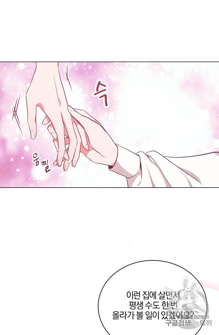 왕세자비 오디션 3화 10