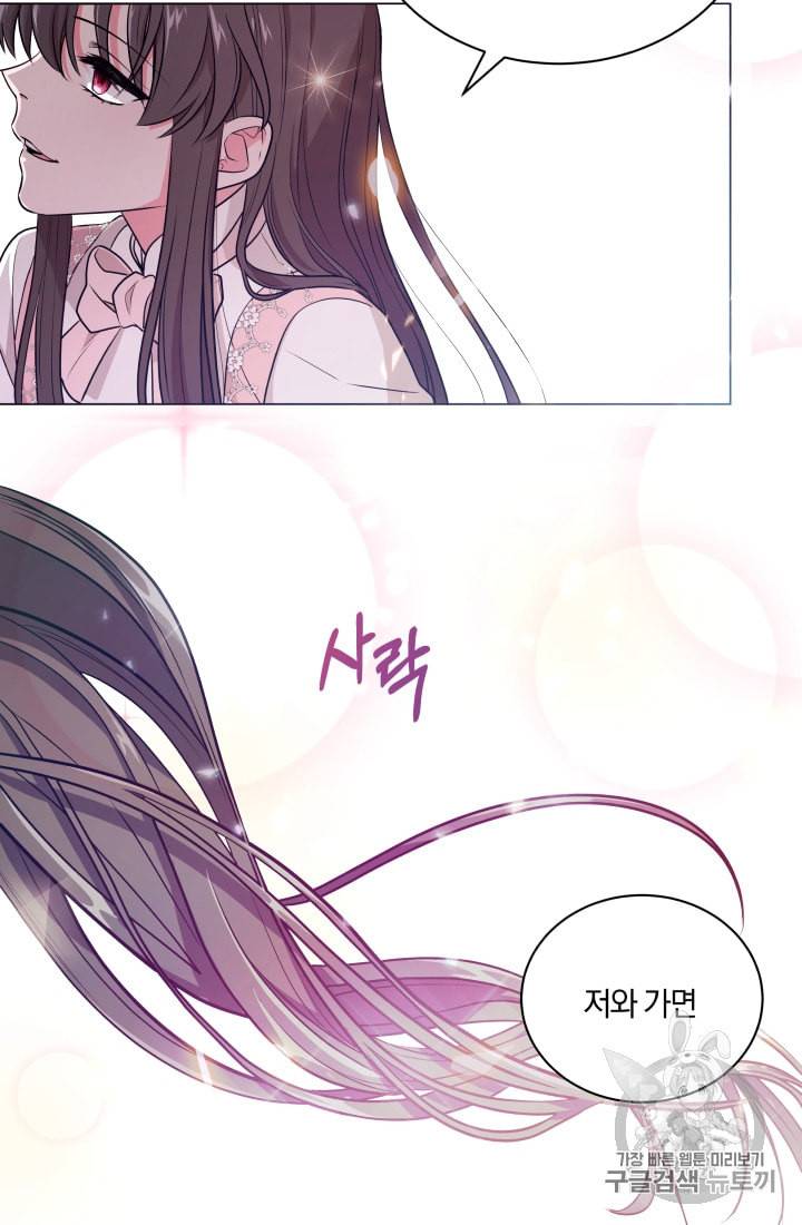 왕세자비 오디션 3화 11