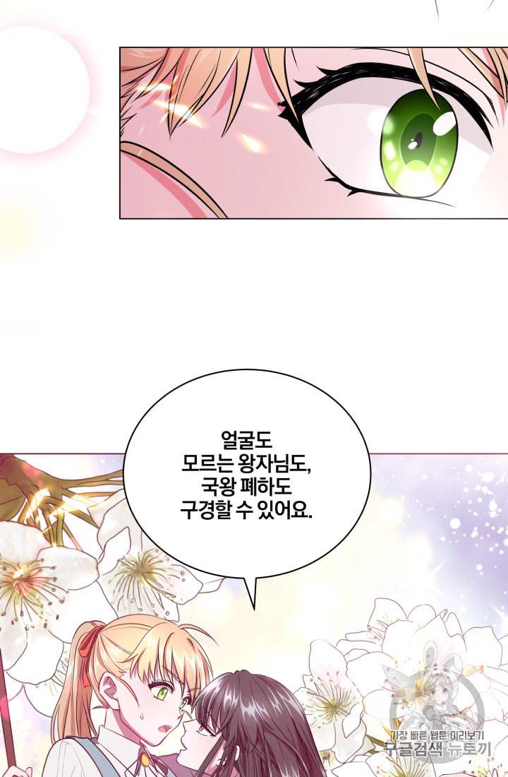 왕세자비 오디션 3화 12