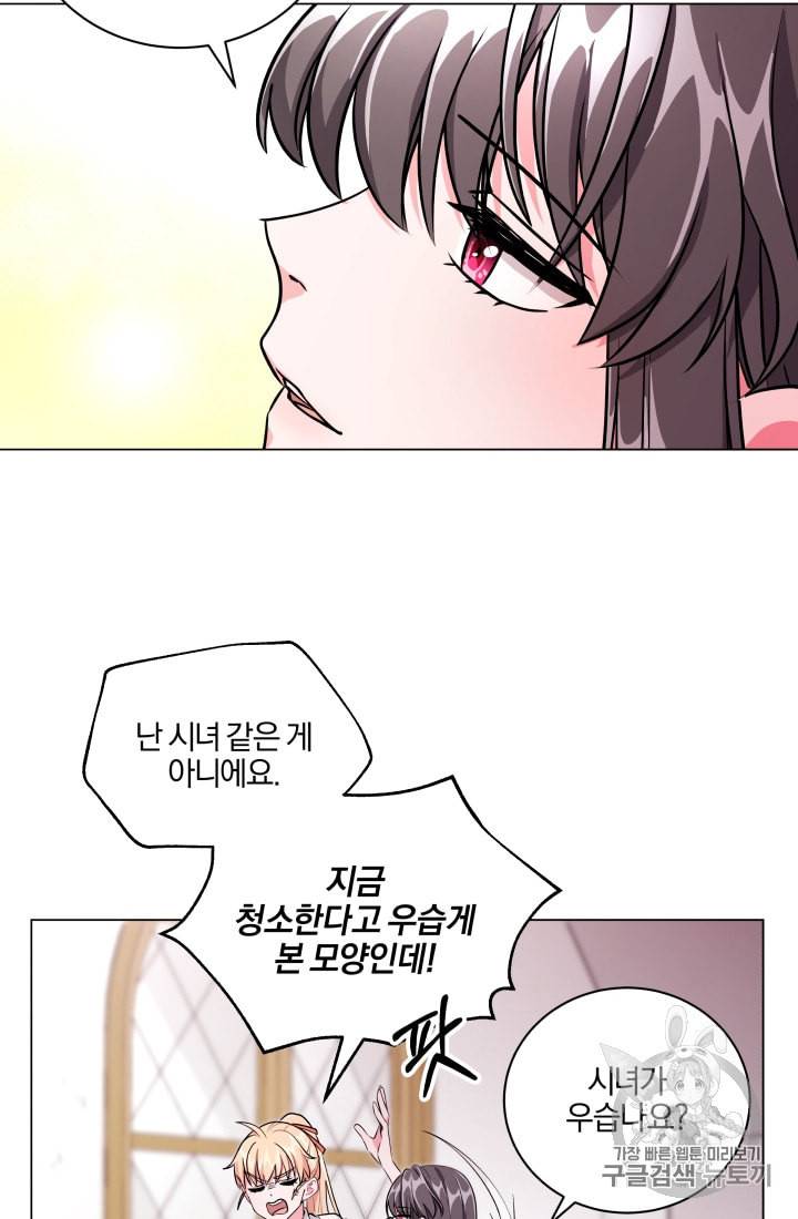 왕세자비 오디션 3화 15