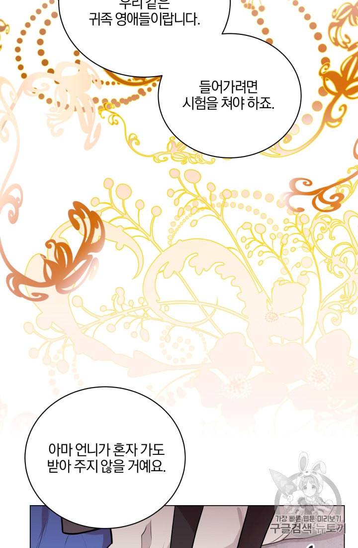 왕세자비 오디션 3화 17