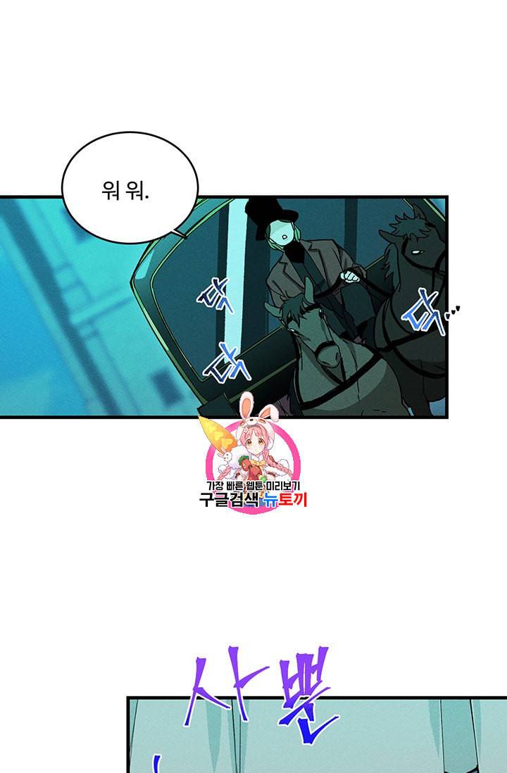 로열 셰프 영애님 19화 1