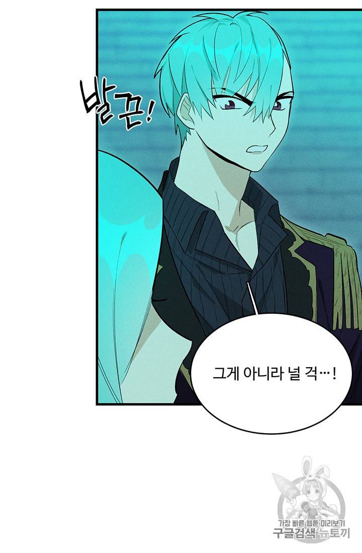 로열 셰프 영애님 19화 4
