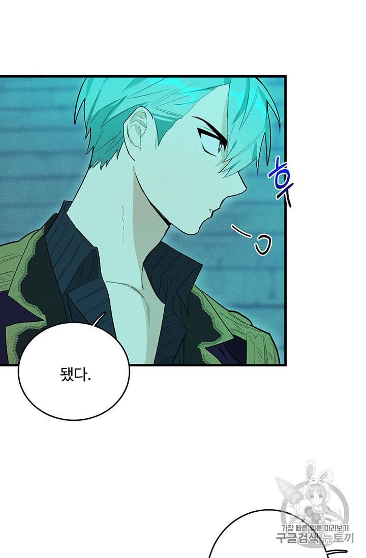 로열 셰프 영애님 19화 5