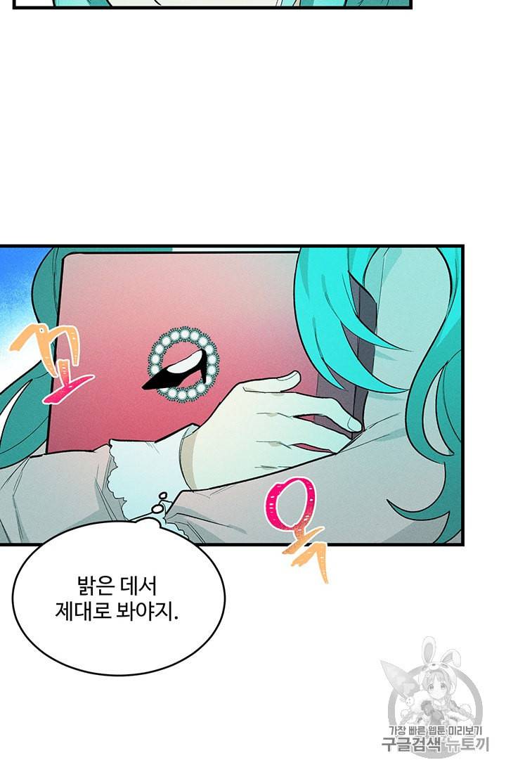 로열 셰프 영애님 19화 7